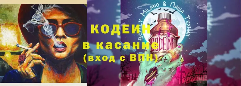 наркотики  Дно  Кодеиновый сироп Lean Purple Drank 