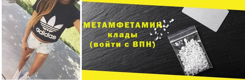 Первитин Methamphetamine  магазин    ссылка на мегу ссылки  Дно 